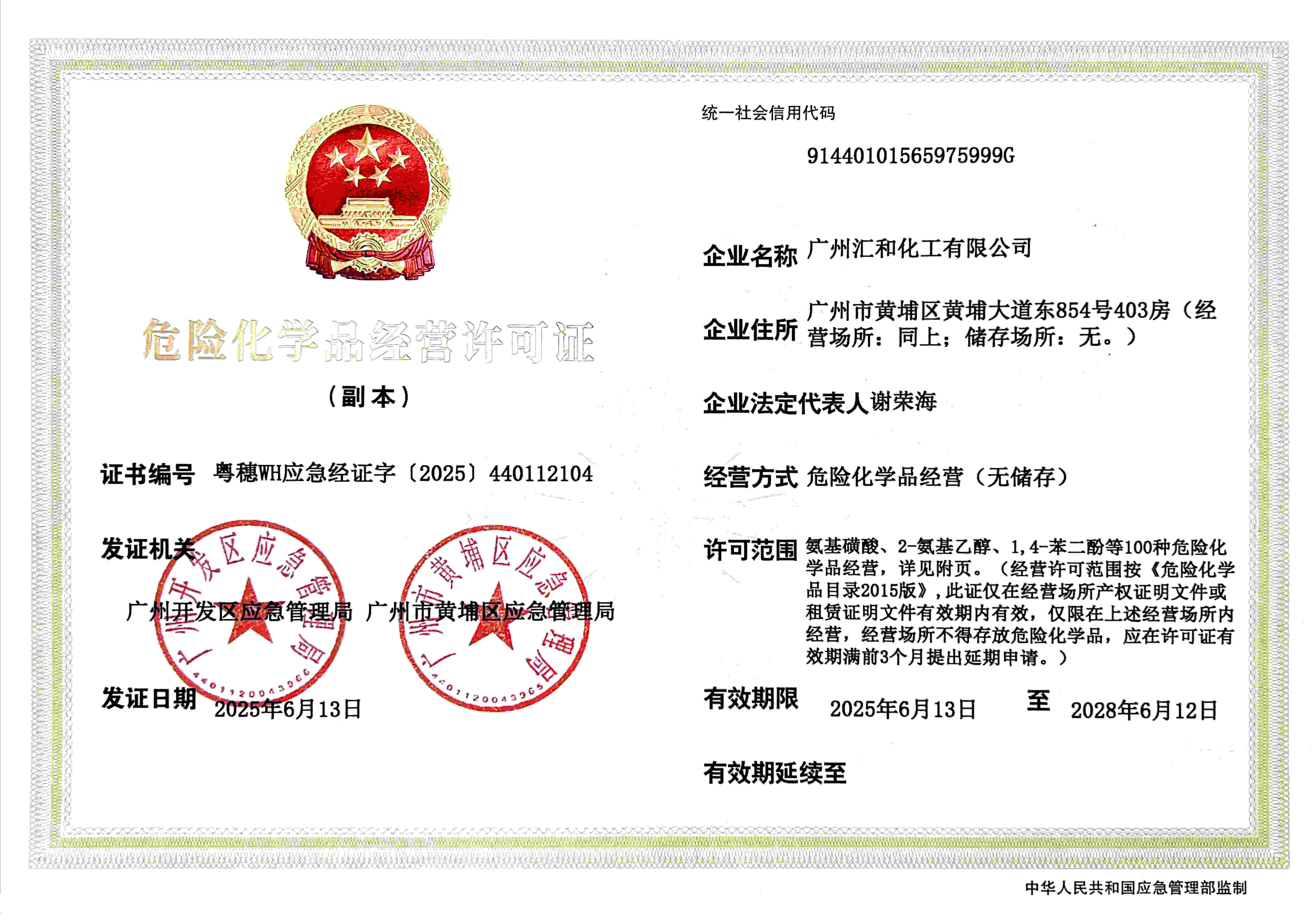 微信图片_20250730174523.jpg