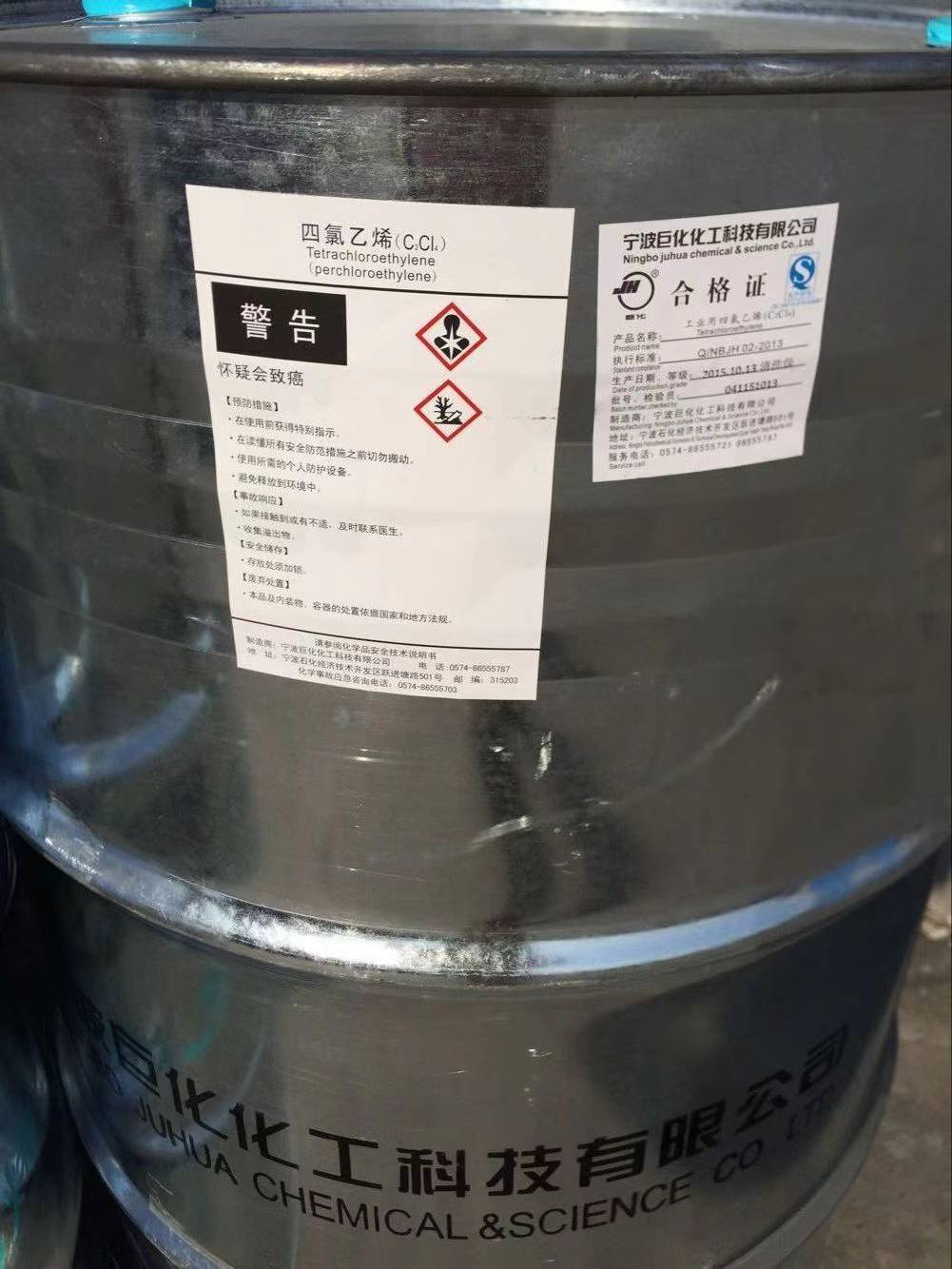 四氯乙烯宁波巨化99.8% 干洗剂- 广州汇和化工有限公司