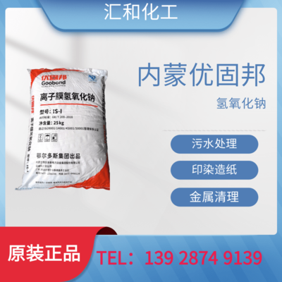 内蒙优固邦片碱工业级含量98%