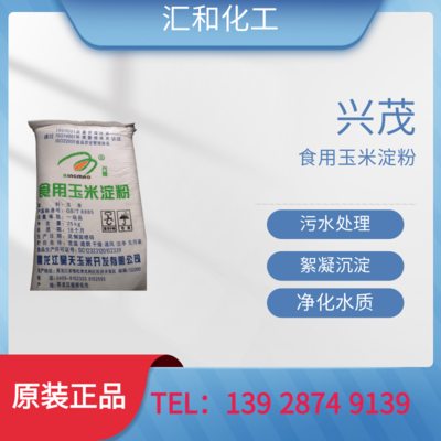 兴茂食用玉米淀粉含量99%