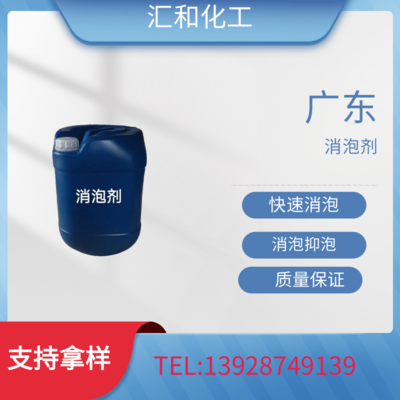消泡剂含量3%工业级